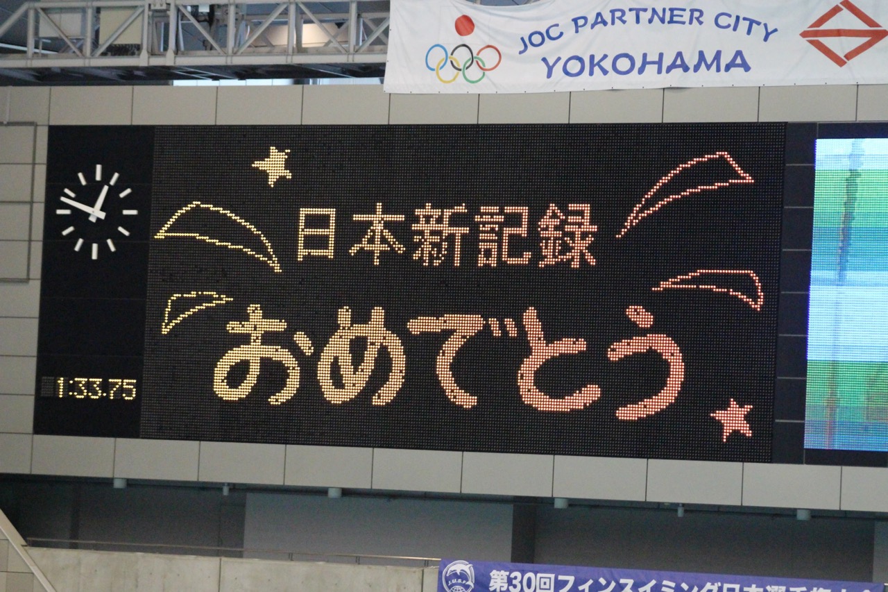 2018フィンスイミング日本選手権AQUA FinD3日目15