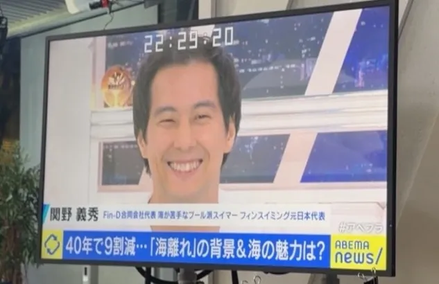 関野義秀がABEMA Newsに出演しフィンスイミング元日本代表として海の魅力を語る