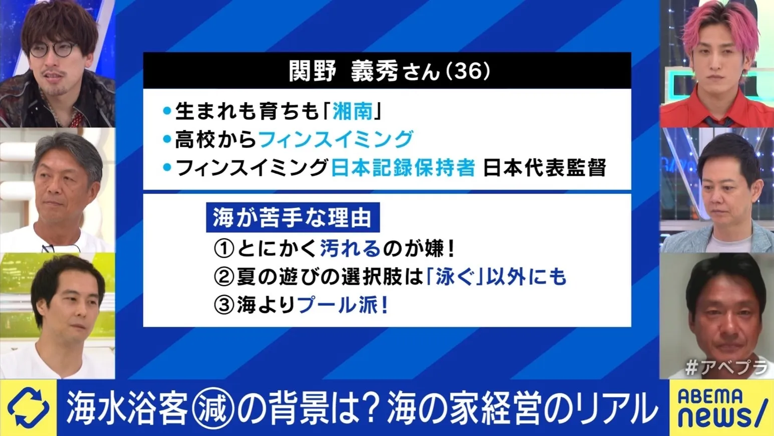 関野義秀さん（36）フィンスイミング日本記録保持者・日本代表監督のプロフィール紹介（アベプラ出演）